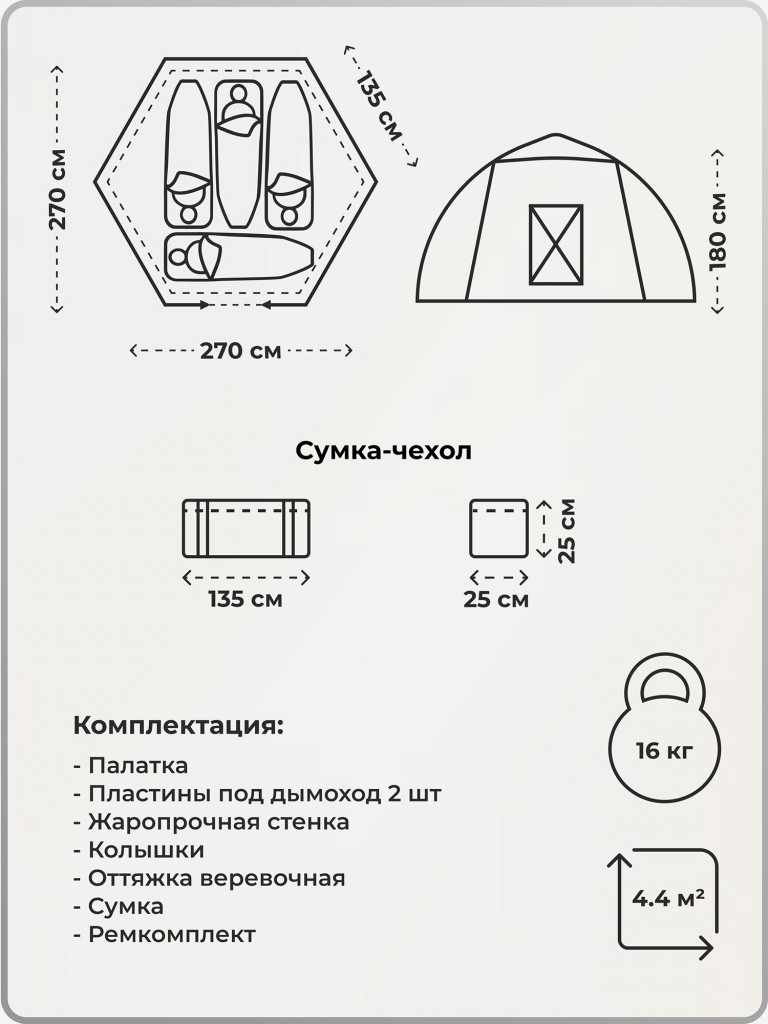 Палатка УП-2 мини Берег, 4 местная, в чехле