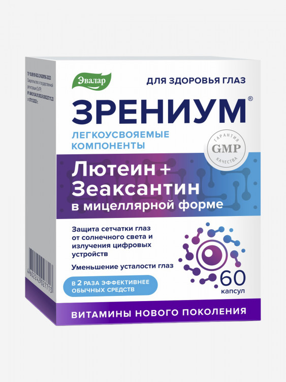Зрениум Эвалар 60 капсул