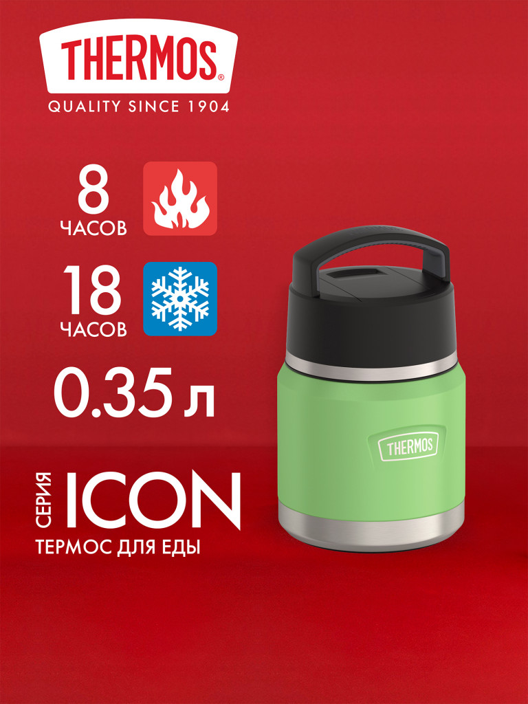 Термос для еды 0,355 л THERMOS ICON-3102 лаймовый