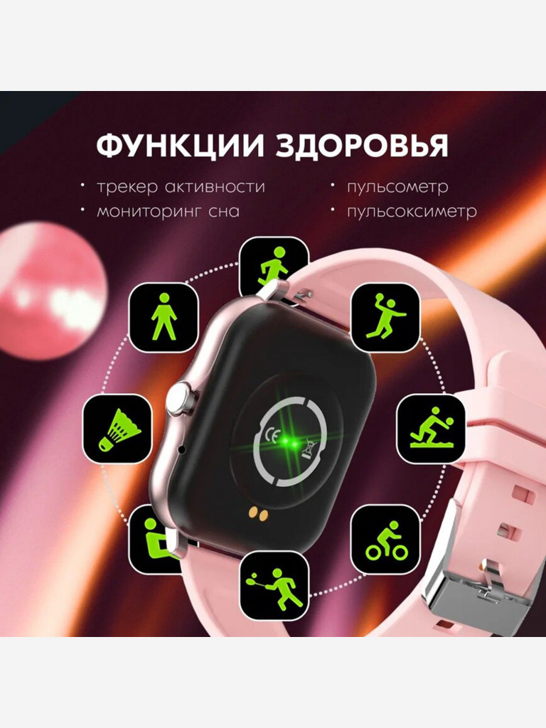 Наручные смарт часы ZDK GT20 pink