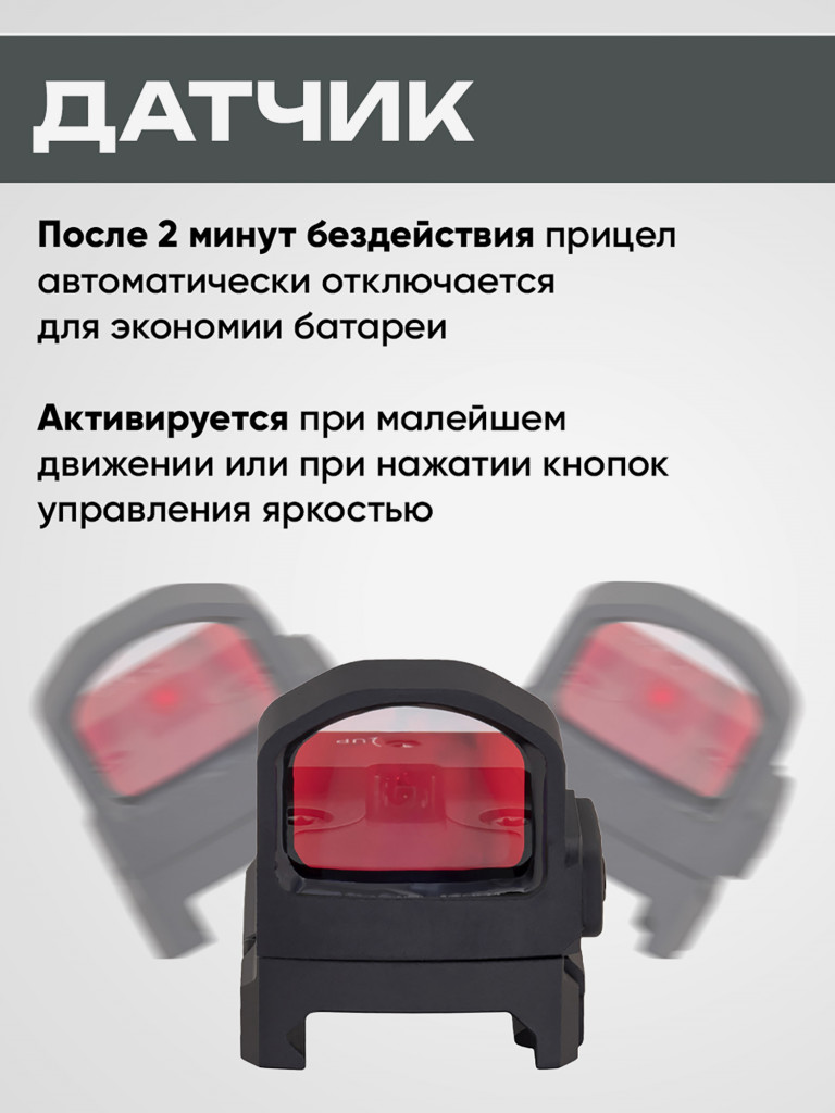 Коллиматорный прицел Gaut Tourmaline 1x24x17 открытый