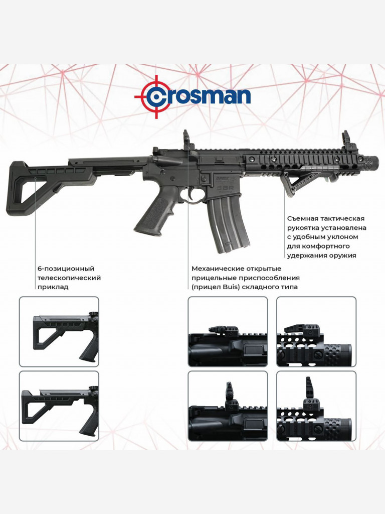 Винтовка пневм. Crosman DPMS SBR, кал. 4,5 мм, (М16 метал, автомат. огонь)