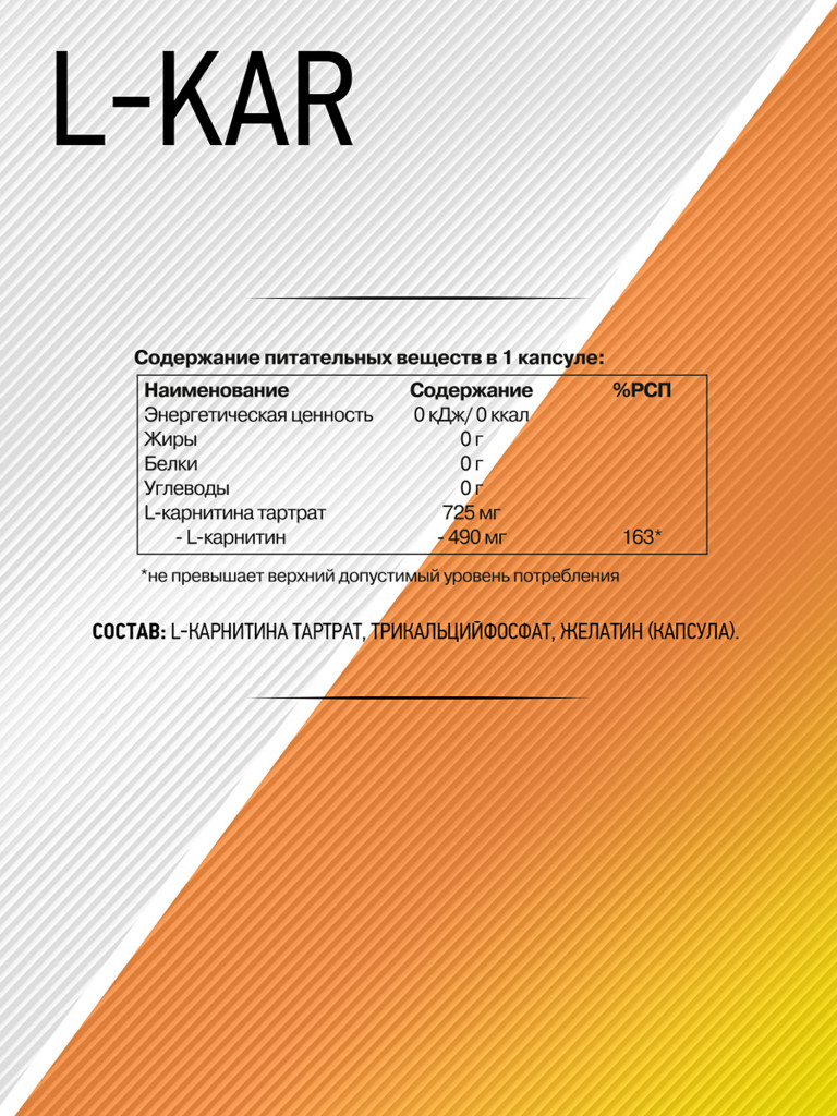 Л-карнитин FIT-Rx жиросжигатель спортивный, 120 капсул
