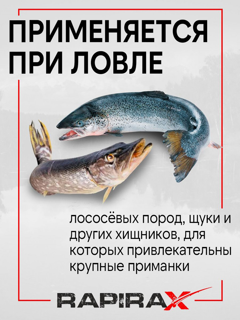 Воблер RapiraX X-FLASH 15 гр. цв. J