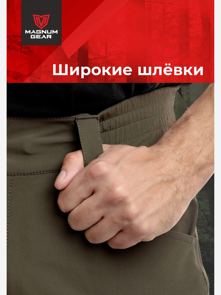 Брюки для охоты и рыбалки MAGNUM GEAR TREK FLEX хаки