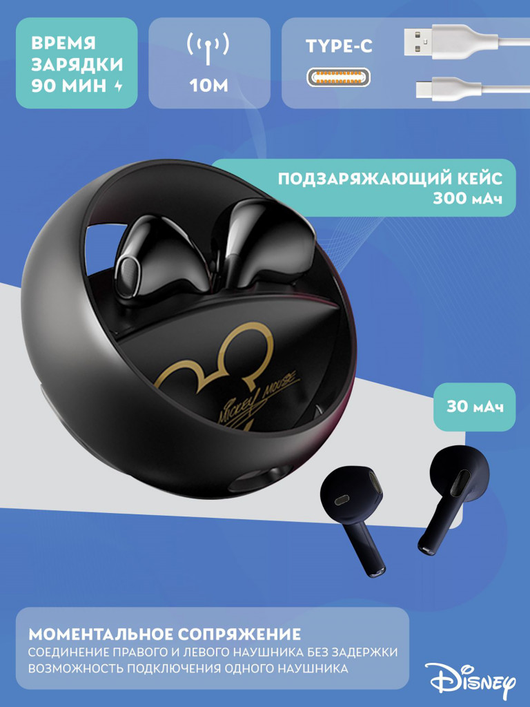 Беспроводные наушники TWS Disney Микки Маус