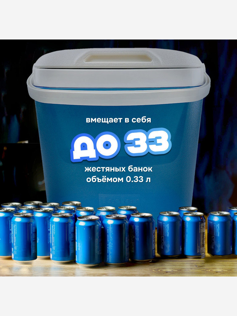 Изотермический контейнер TESLER ICC-2632, 26л