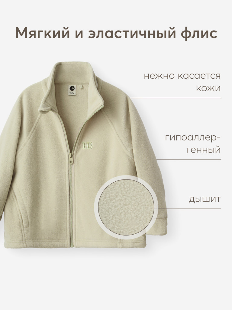 Джемпер детский флисовый HAPPY BABY
