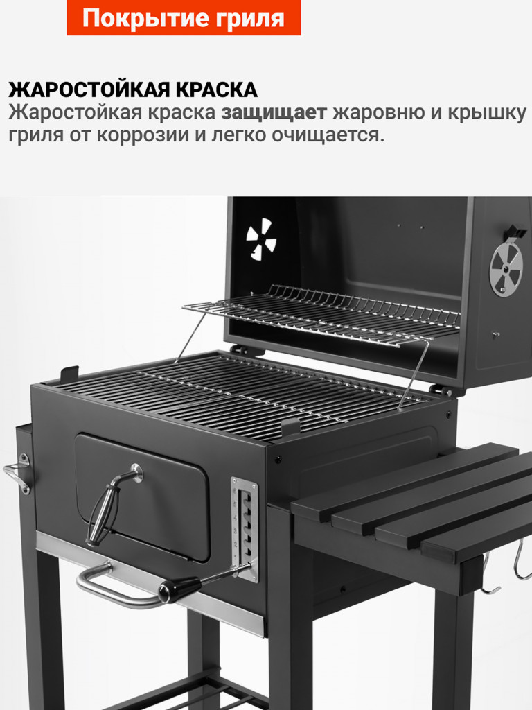 Угольный гриль барбекю Go Garden Grill-Master 61