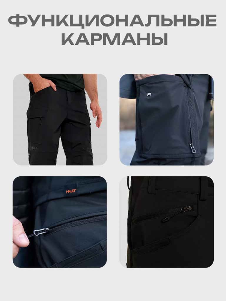 Мужские брюки H.U.T. PATHFINDER для охоты, черные