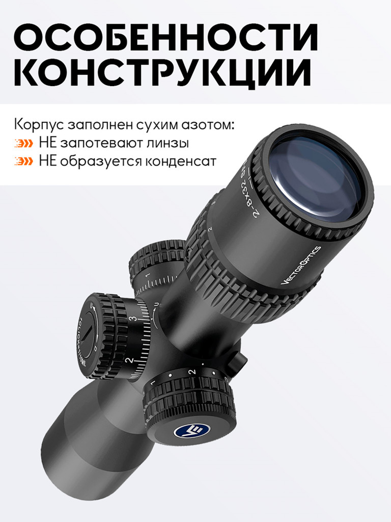 Прицел оптический Vector Optics Veyron 2-8x, с подсветкой