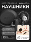 черный