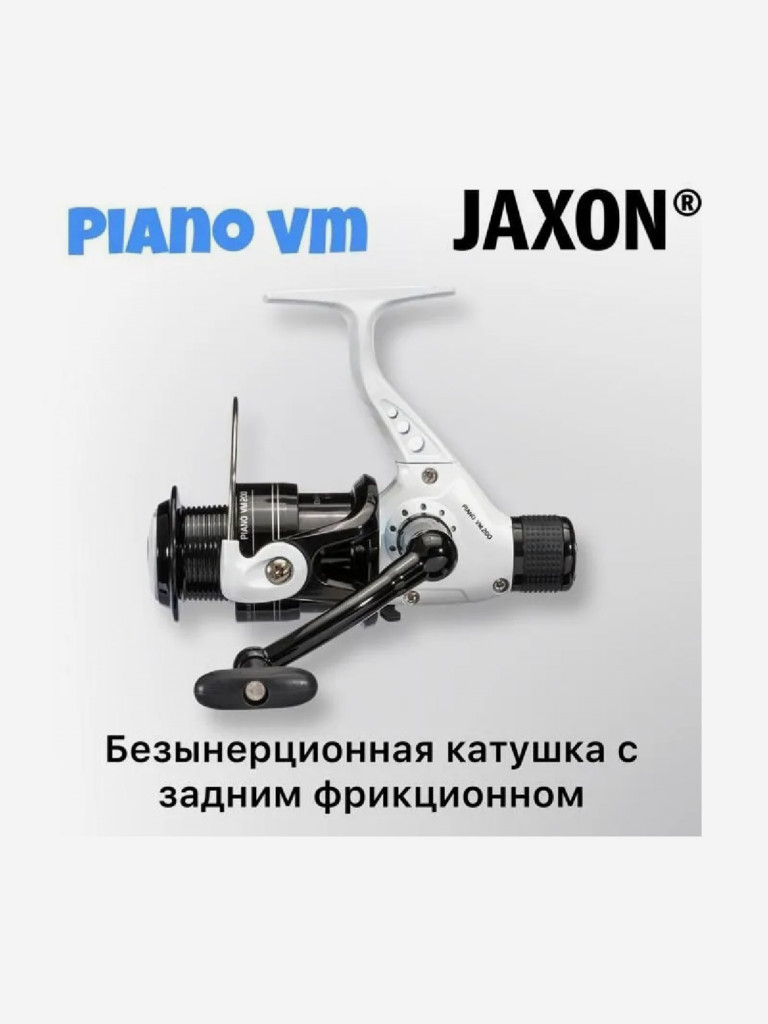 Катушка для рыбалки Jaxon Piano VM 5000 , 3 подшипника 5.2:1 , задний фрикцион