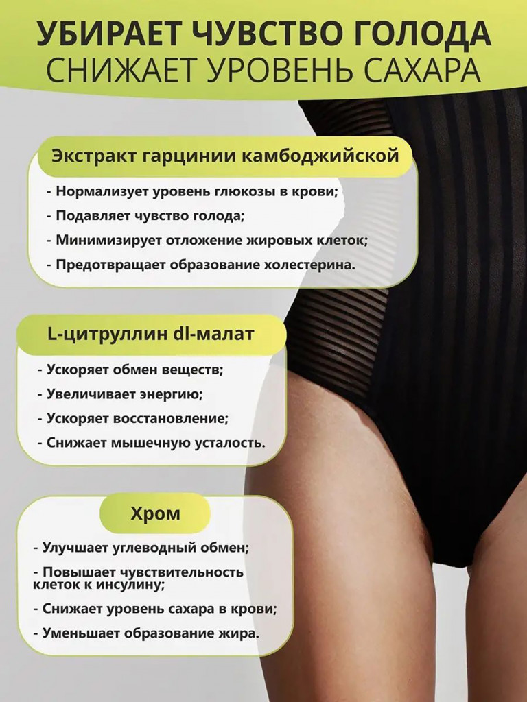 L-карнитин WOMEN усиленная формула 1WIN 90 капсул