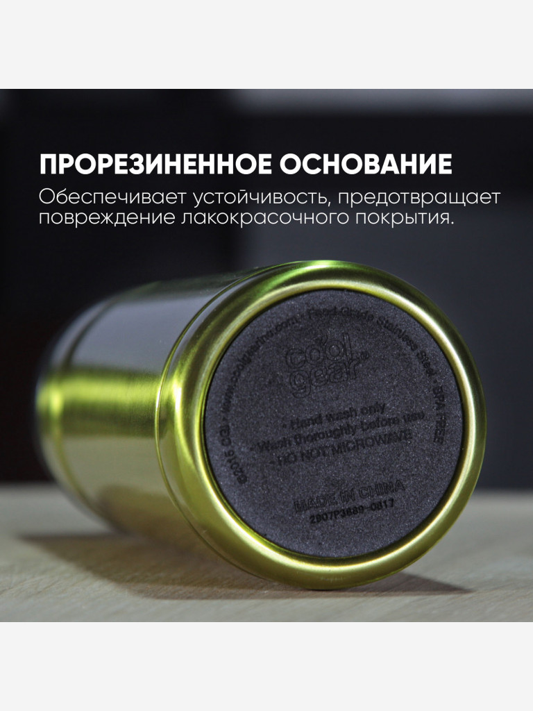 Термокружка COOL GEAR Vector 0.532 л, зеленая, с трубочкой