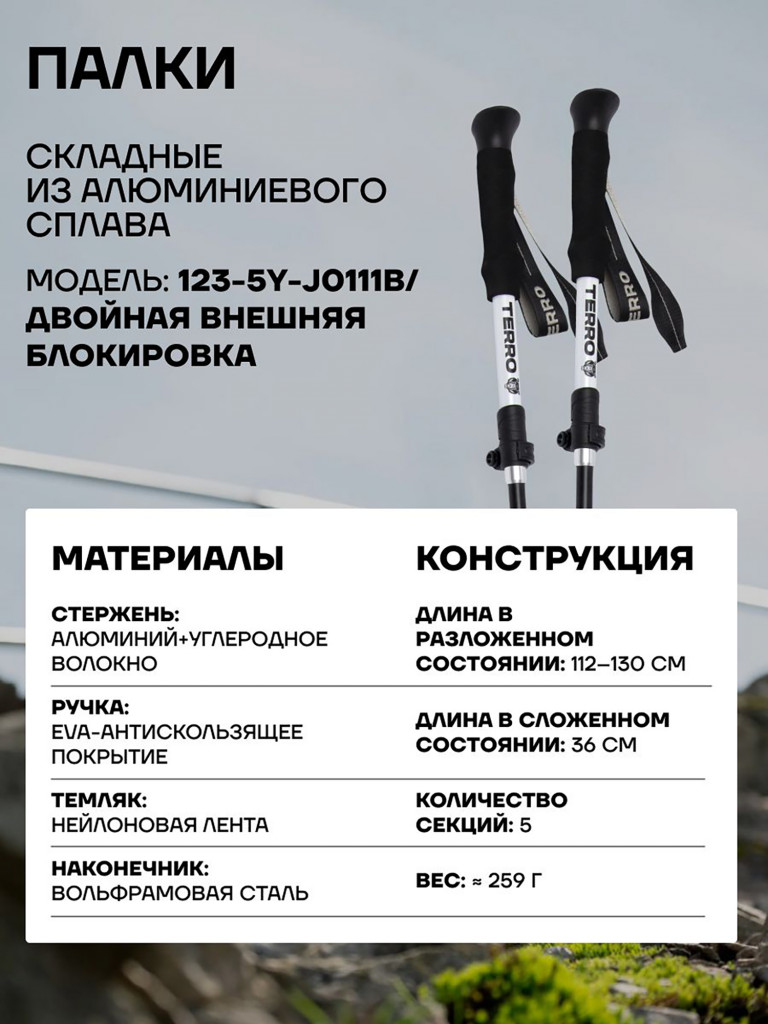 Палки для скандинавской ходьбы - алюминиевые складные