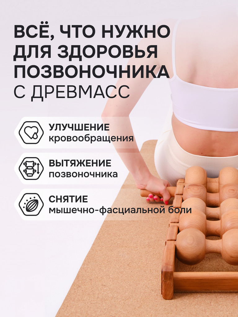 Роликовый массажер для спины и шеи Древмасс "ЭКОНОМ - 5 массажных валиков + ролик с шипами