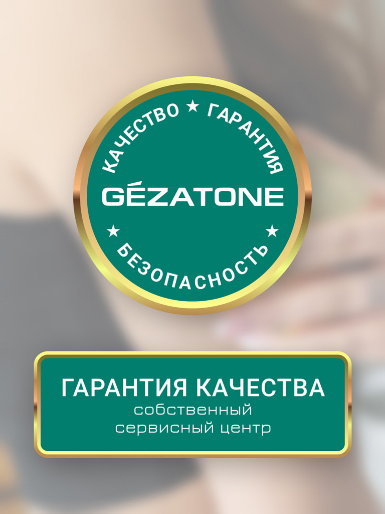 Вакуумный антицеллюлитный массажер для тела Gezatone VACU NeoBody