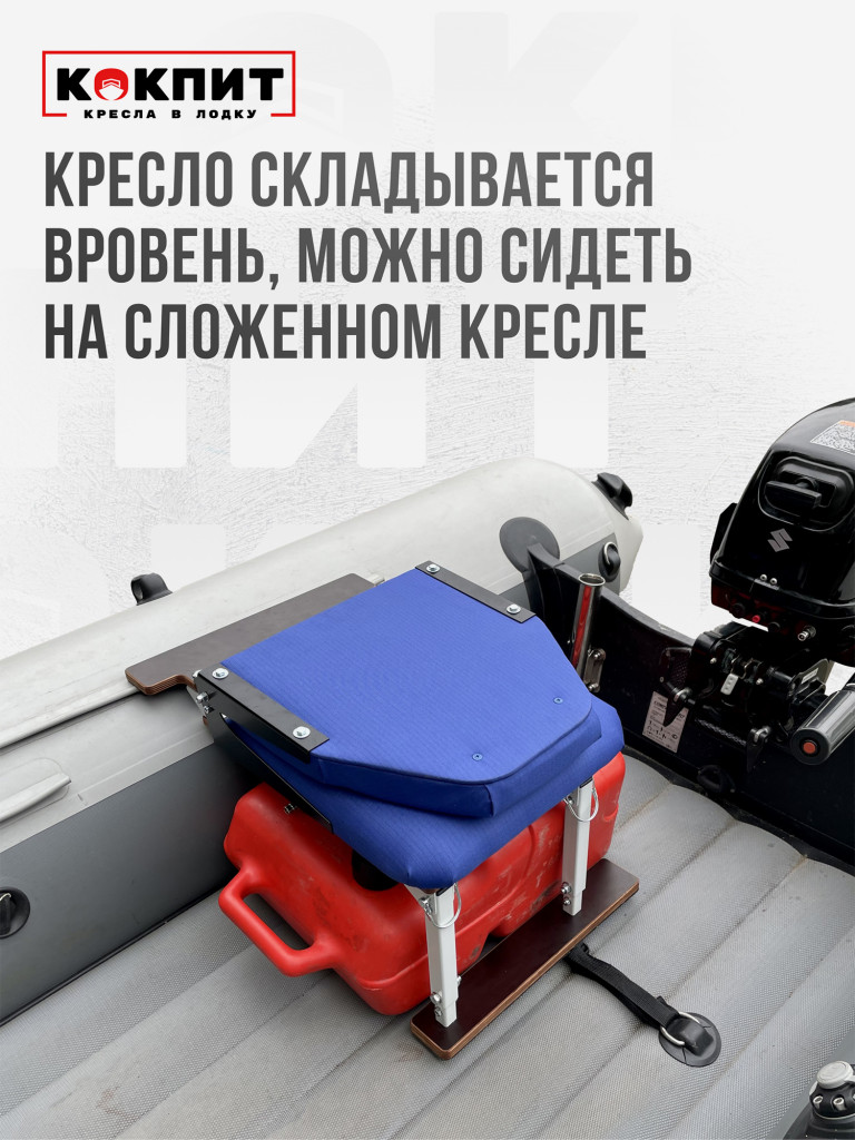 Полный комплект Кокпит Lite с занижением