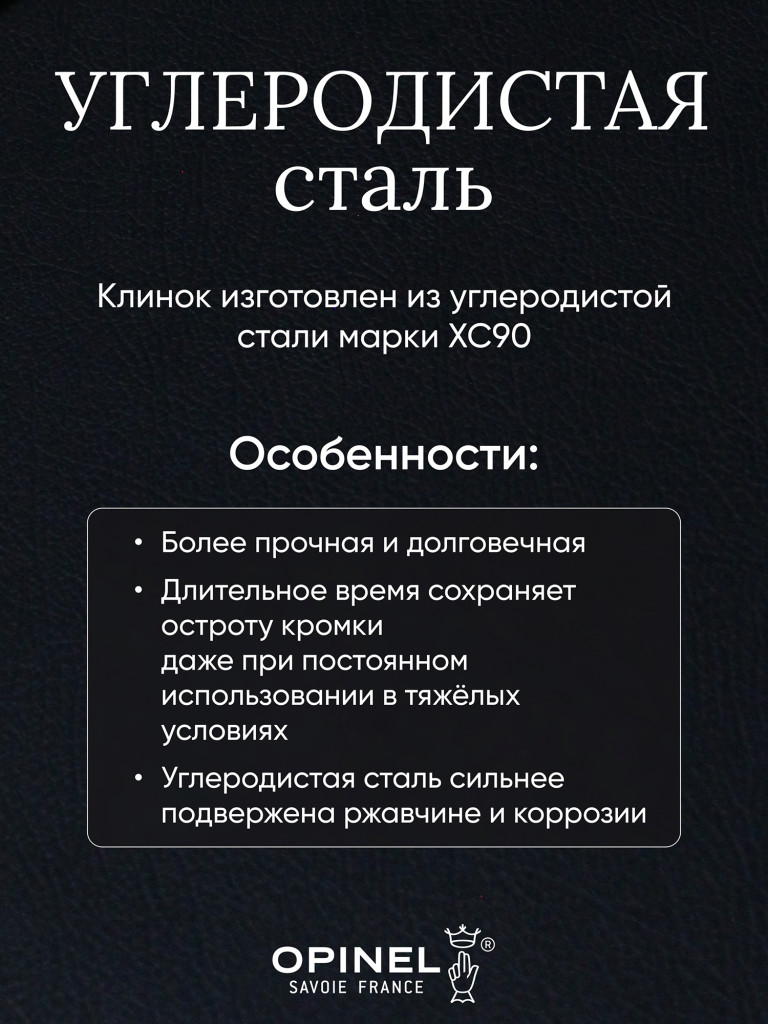 Нож Opinel №12, углеродистая сталь, рукоять из дерева бука, 113120