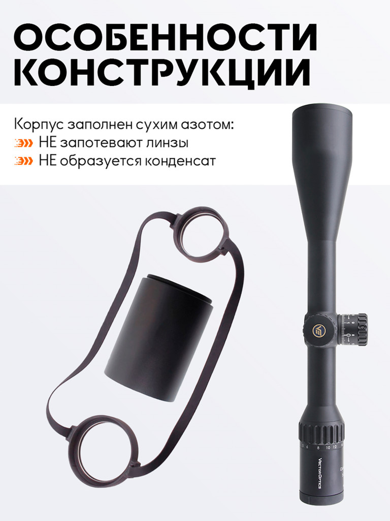 Прицел оптический Vector Optics Continental Tactical 5-30x, с подсветкой