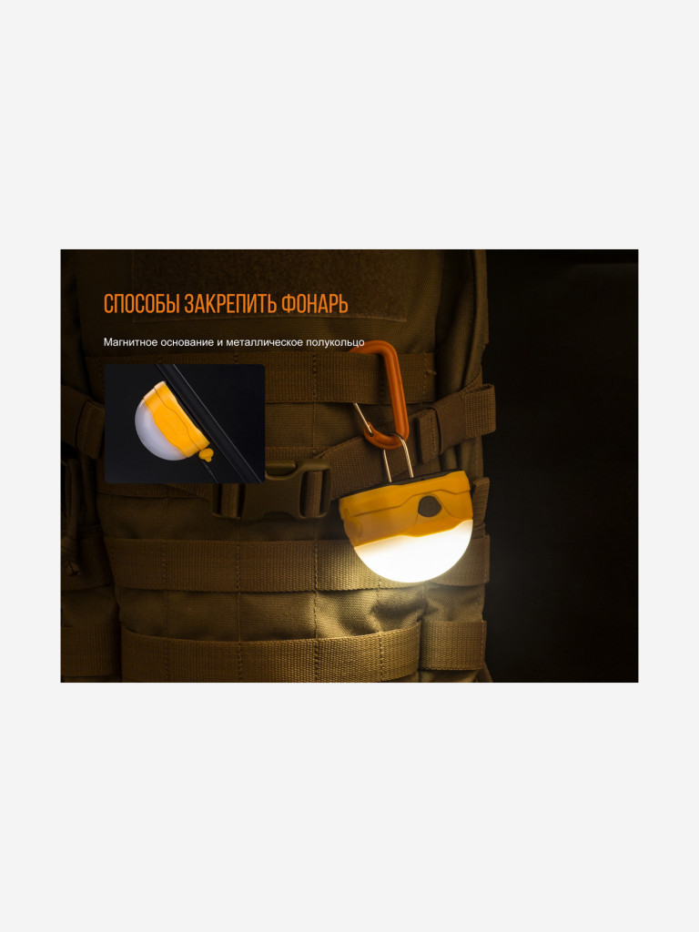 Фонарь Fenix CL20Ror оранжевый