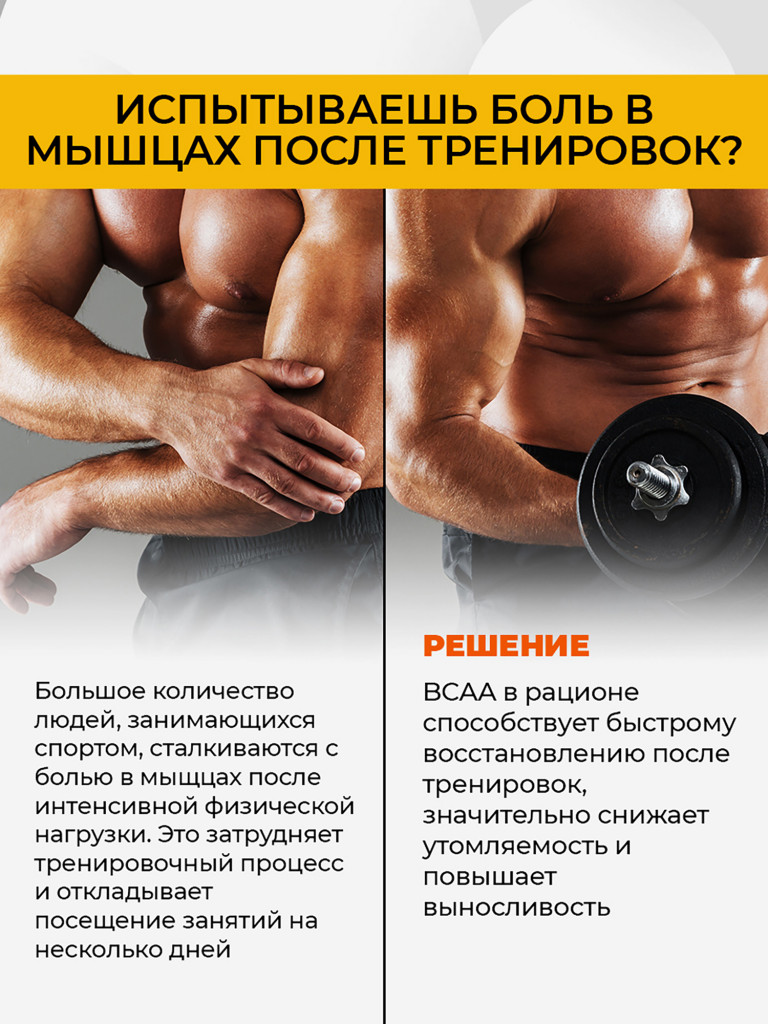 ВСАА 2:1:1, NATURALSPHERE, 180 г, манго