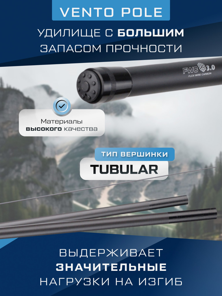 F-FISHING Удилище маховое теле б/к Vento Pole 5м