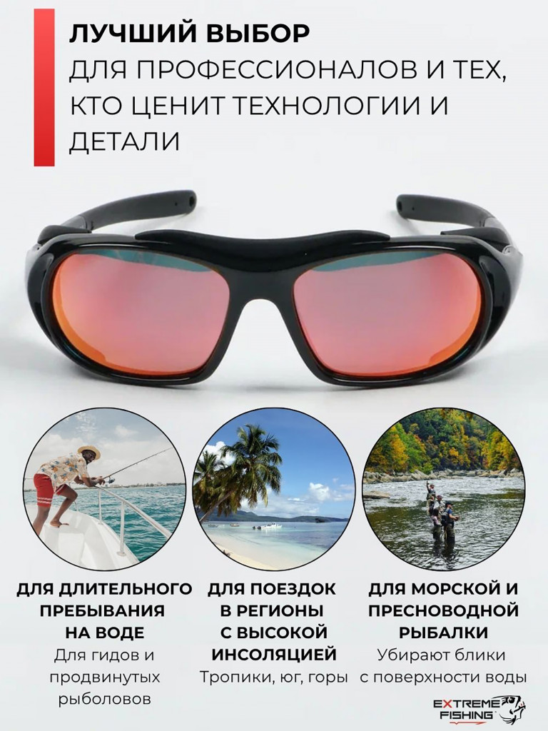 Очки поляризационные солнцезащитные Extreme Fishing Addiction ADD-511
