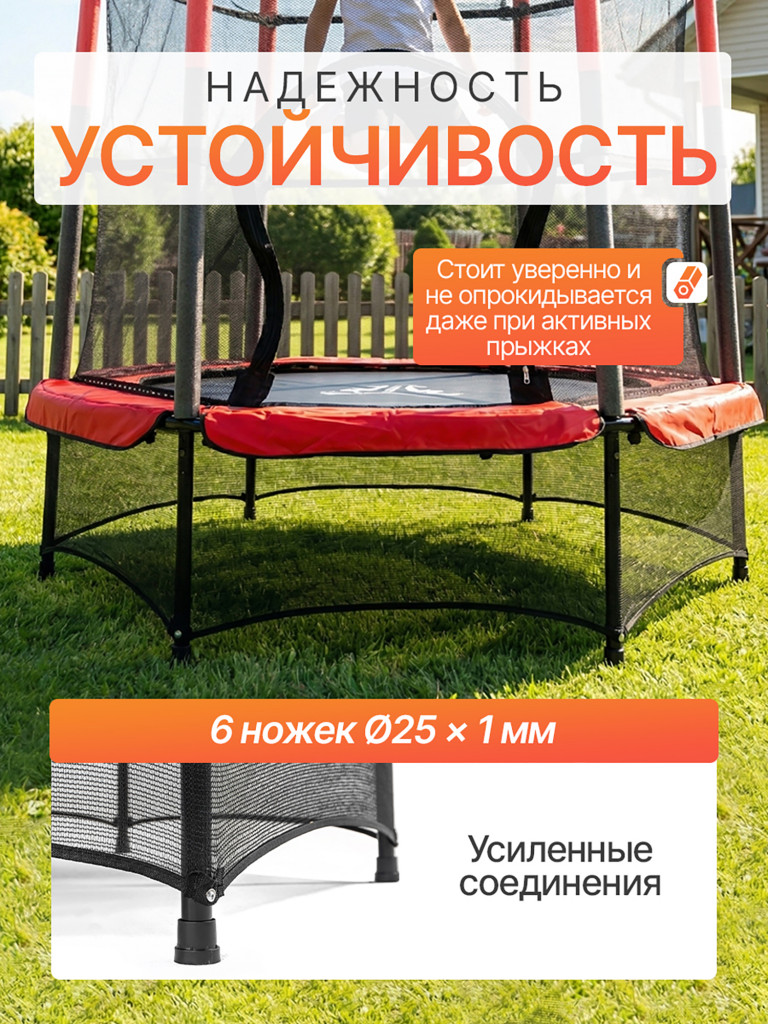 Батут DFC JUMP KIDS 55" красно-серый