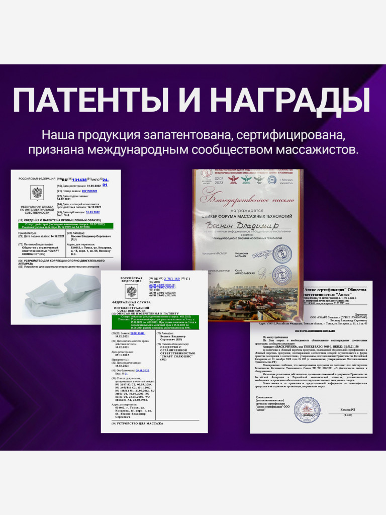 Массажёр для спины, шеи и поясницы iBACK PHYSIO