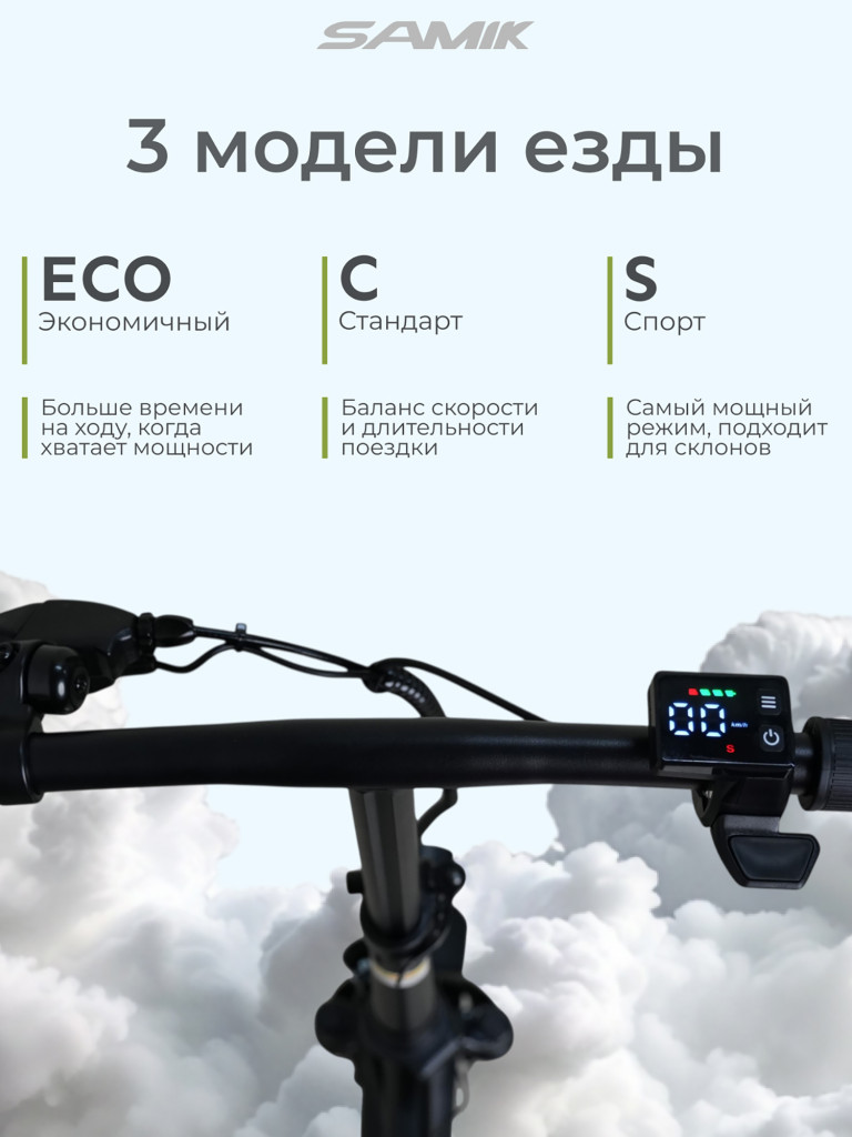 Электровелосипед Samik V1 Pro