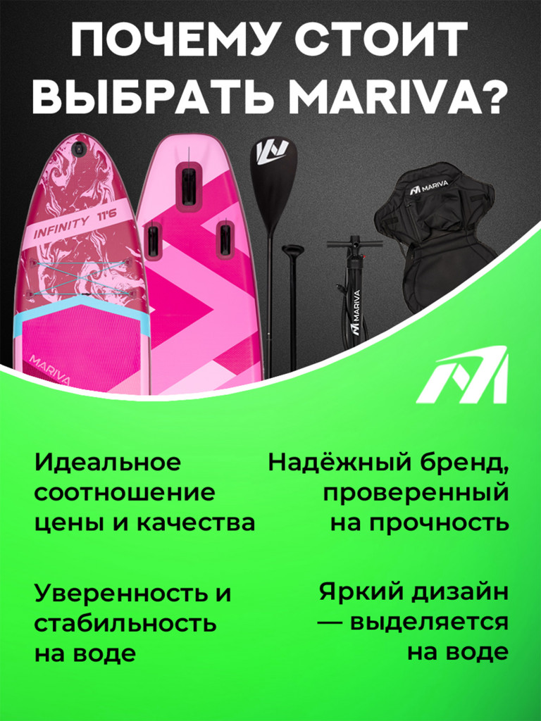Надувной сапборд MARIVA Infinity BLOSSOM PRO, 11'6" 351*89*15 см, Сапборд