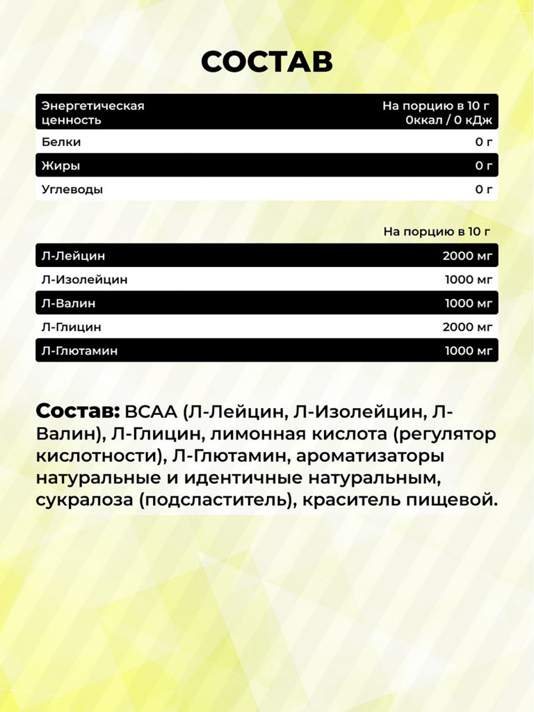 Аминокислоты Steelpower BCAA Recovery 2-1-1 с глютамином, глицином, 250 г, Яблоко