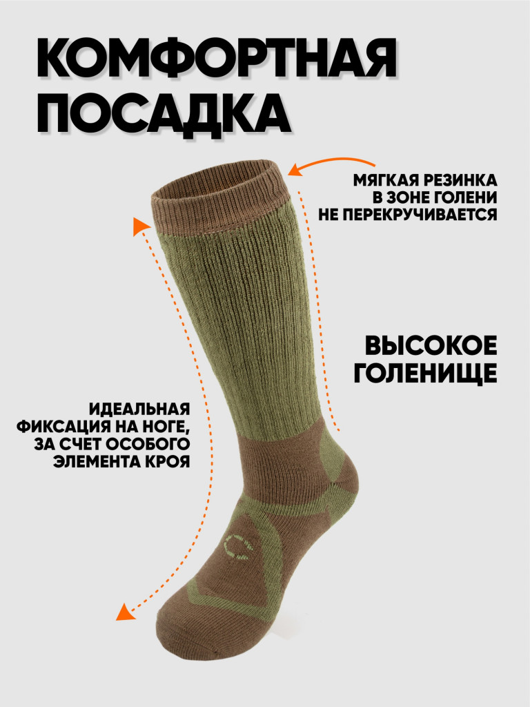 Термоноски Следопыт Soldier, до -30°С.