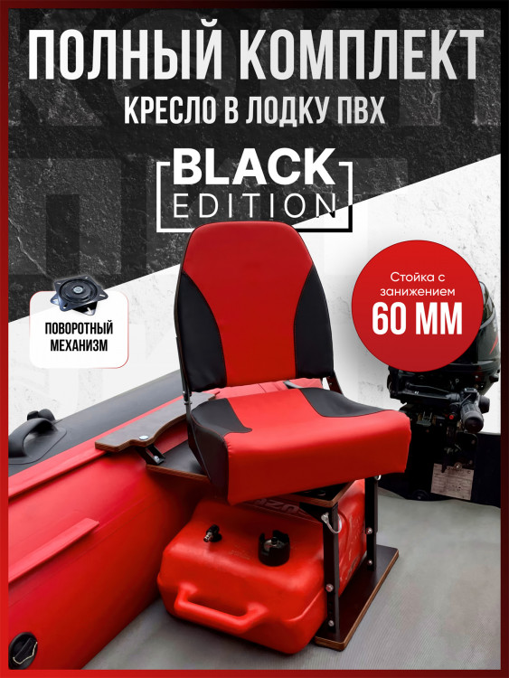 Полный комплект Кокпит PRO