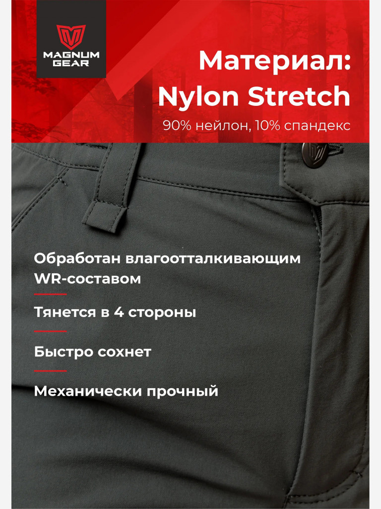 Брюки для рыбалки женские MAGNUM GEAR MONTANA FLEX графит