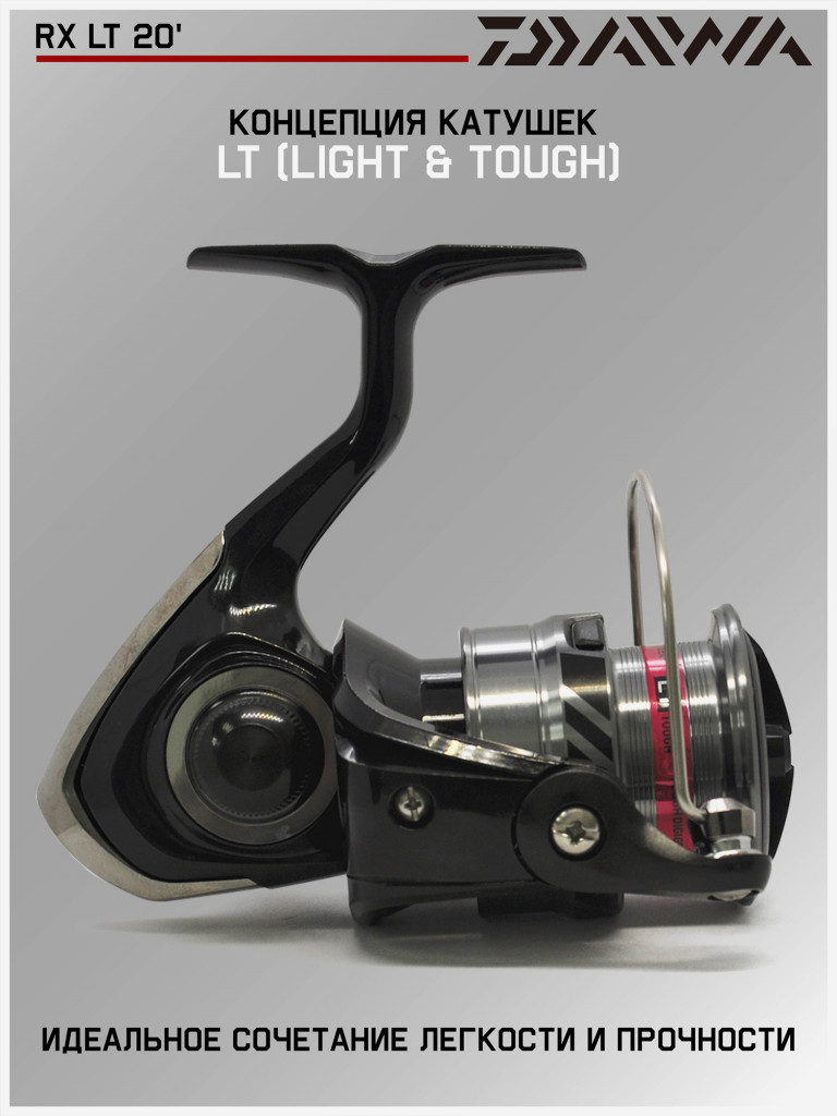 Катушка для спиннинга безынерционная Daiwa 20 RX LT 3000-C