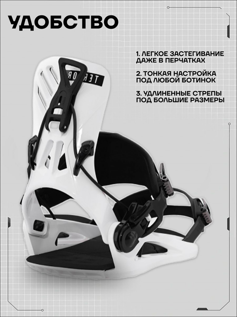 Крепления сноубордические TERRO FAST 540