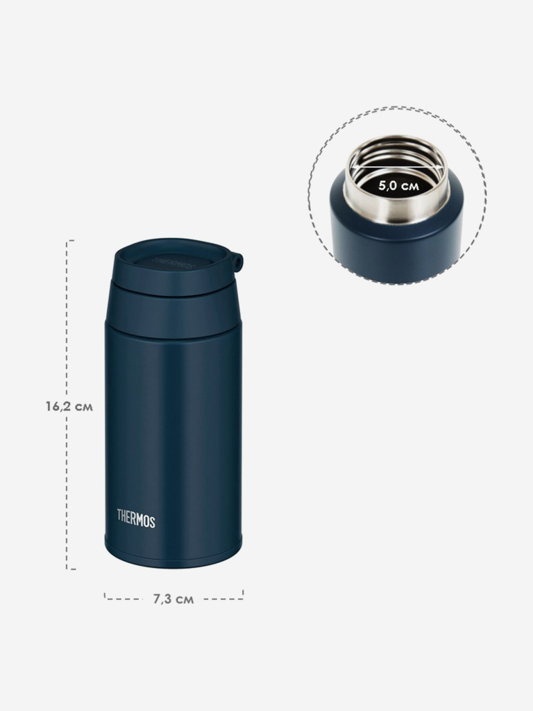 Термокружка с ручкой 380 мл THERMOS JOO-380 синяя