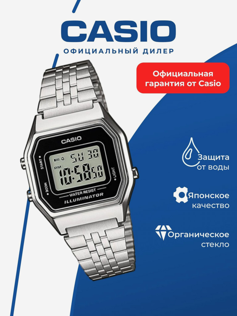 Часы наручные унисекс CASIO LA680WEA-1D