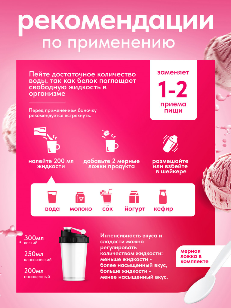 Белковый коктейль для похудения протеиновый, без сахара, 140гр