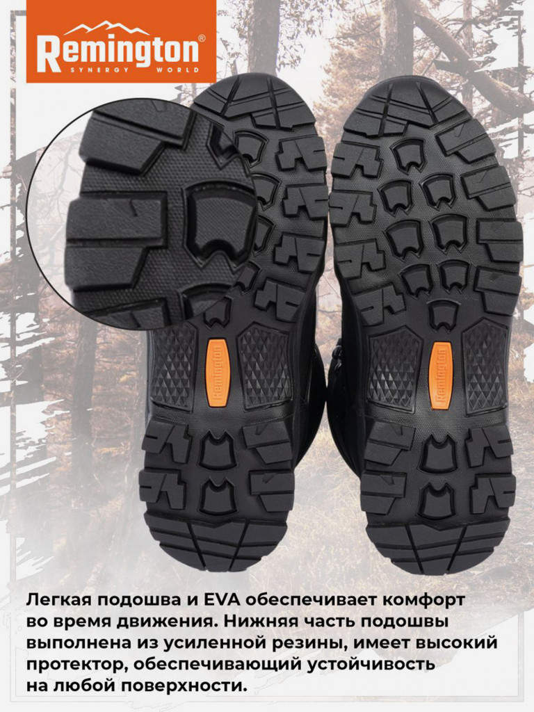 Ботинки Remington Shadow Trek Black