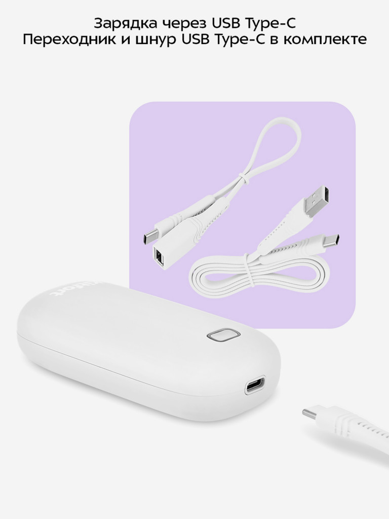 Повербанк-грелка Kitfort КТ-2721