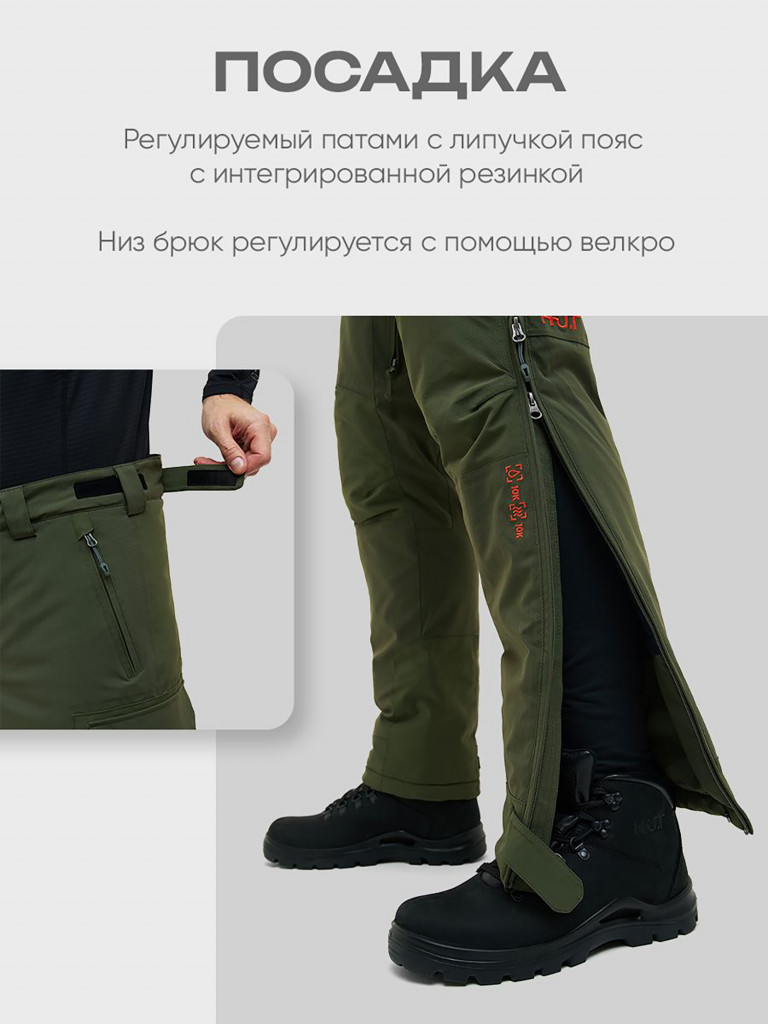 Брюки для охоты мужские мембранные утепленные H.U.T. Kivakko
