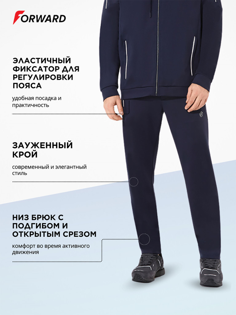 Костюм спортивый мужской Forward