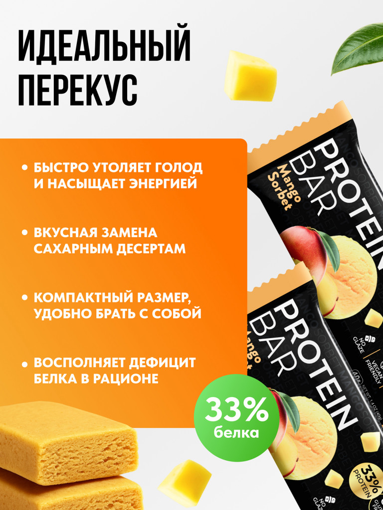Протеиновые батончики без глазури 16шт Манговый сорбет, без сахара