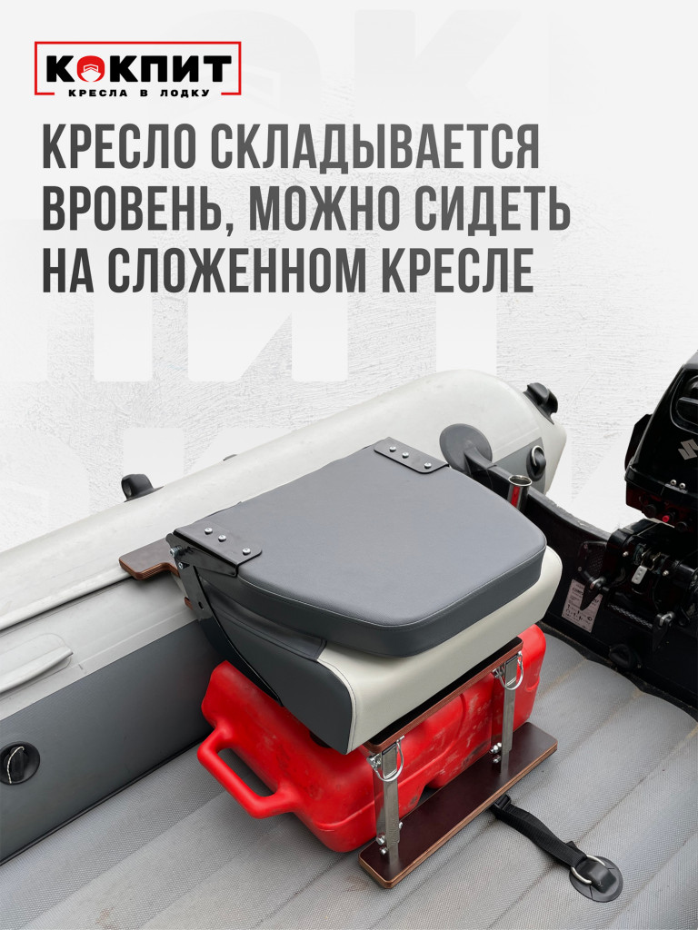 Полный комплект из нержавеющей стали Кокпит PRO