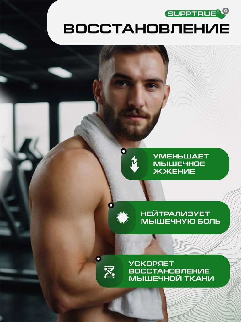 Креатин моногидрат Supptrue, Creatine Monohydrate Черная смородина 250г порошок