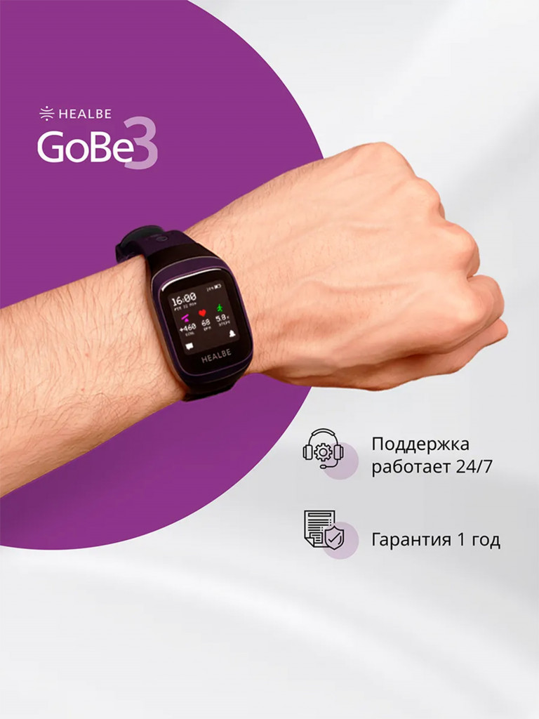 Умные часы HEALBE GoBe3 для здоровья: счетчик калорий, стресс, трекер сна, умный будильник пульсометр, нехватка воды; мужские / женские